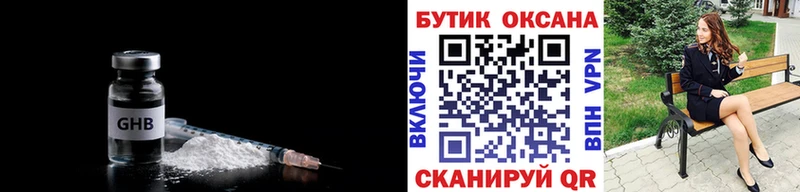 Бутират жидкий экстази  Тюкалинск 