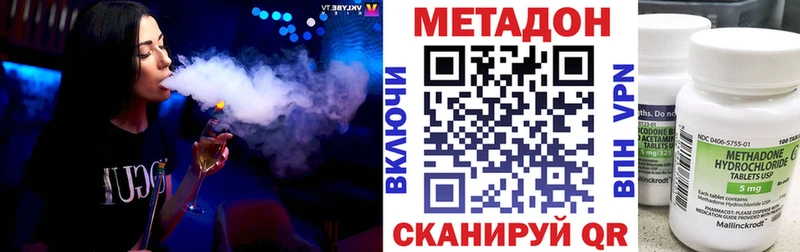 МЕТАДОН methadone  наркотики  Тюкалинск 