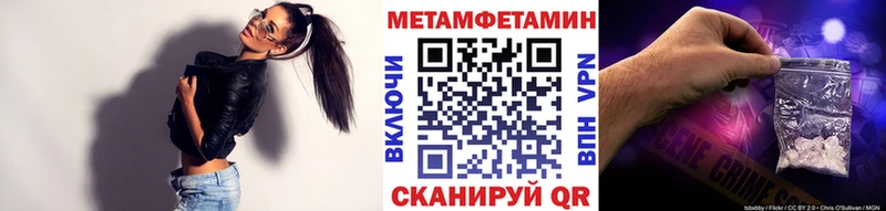 МЕТАМФЕТАМИН мет  купить наркотик  ссылка на мегу онион  Тюкалинск 